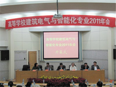中控教儀參加高等學(xué)校建筑電氣與智能化專業(yè)2011年會