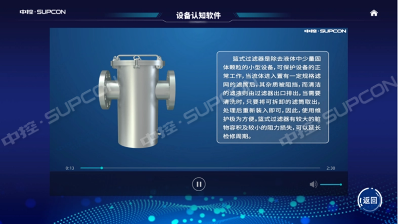 典型化工設備展教裝置4.png