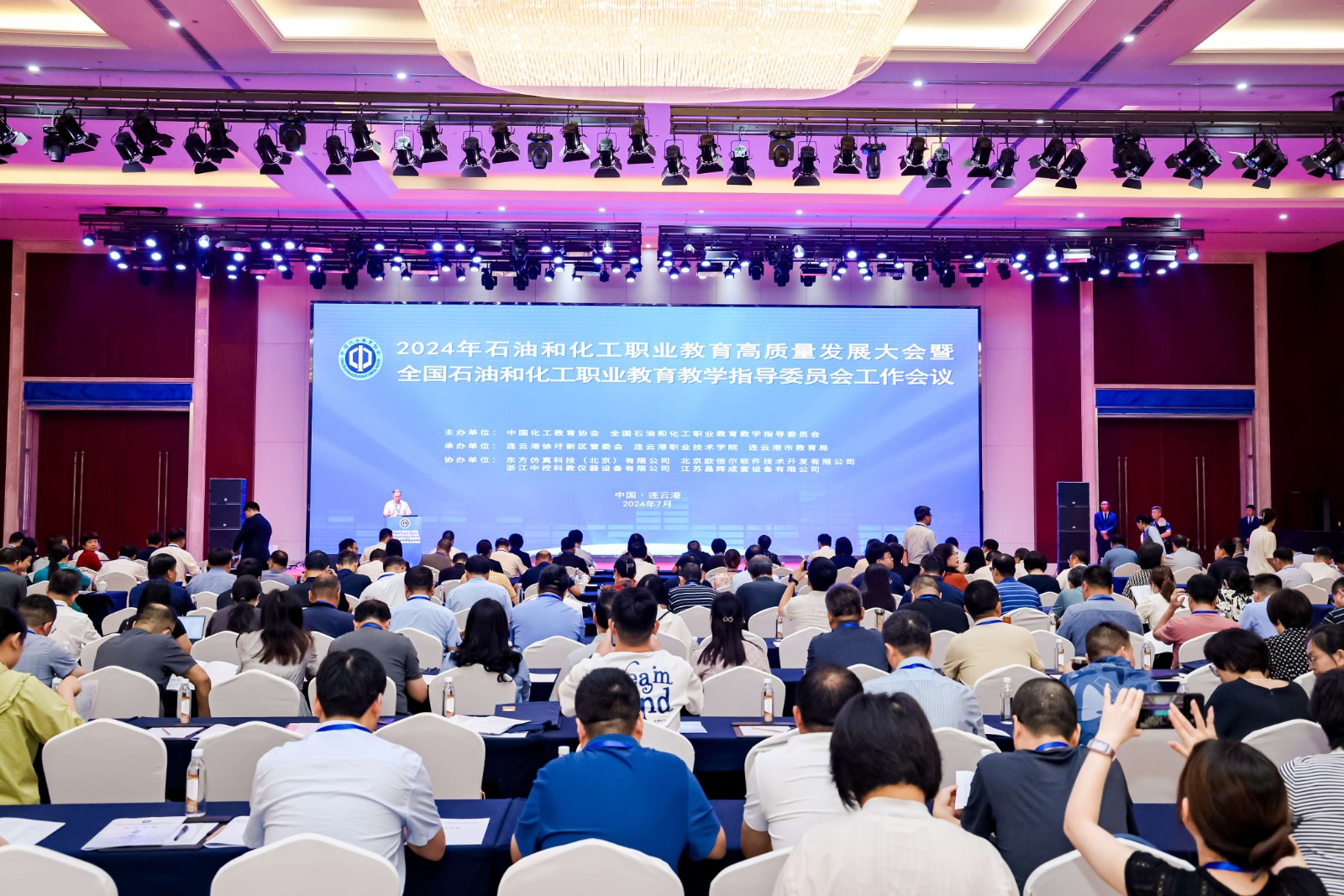 連云港會(huì)議1.jpg