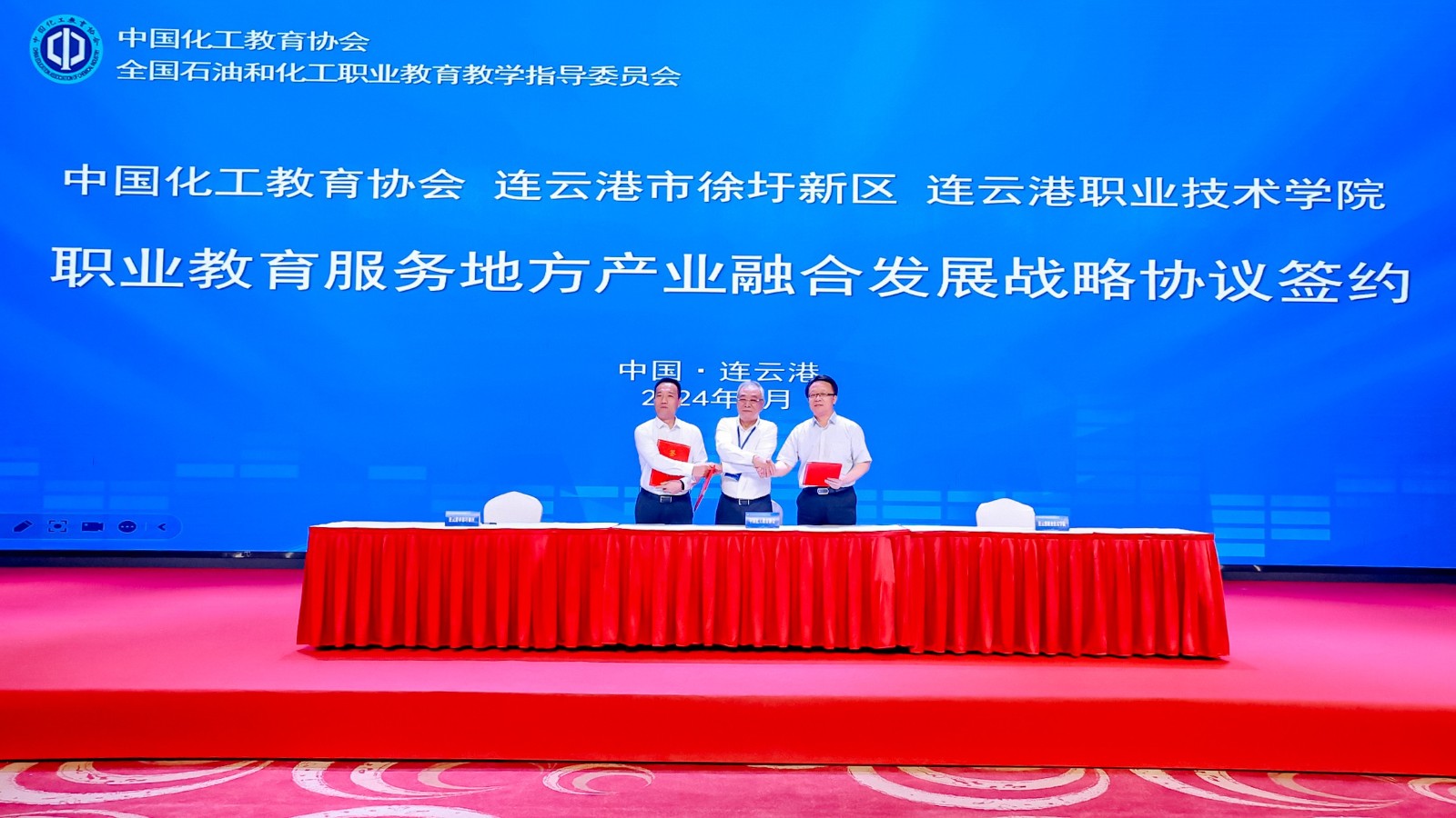 連云港會(huì)議4.jpg